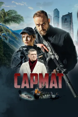 Сармат (сериал 2023)